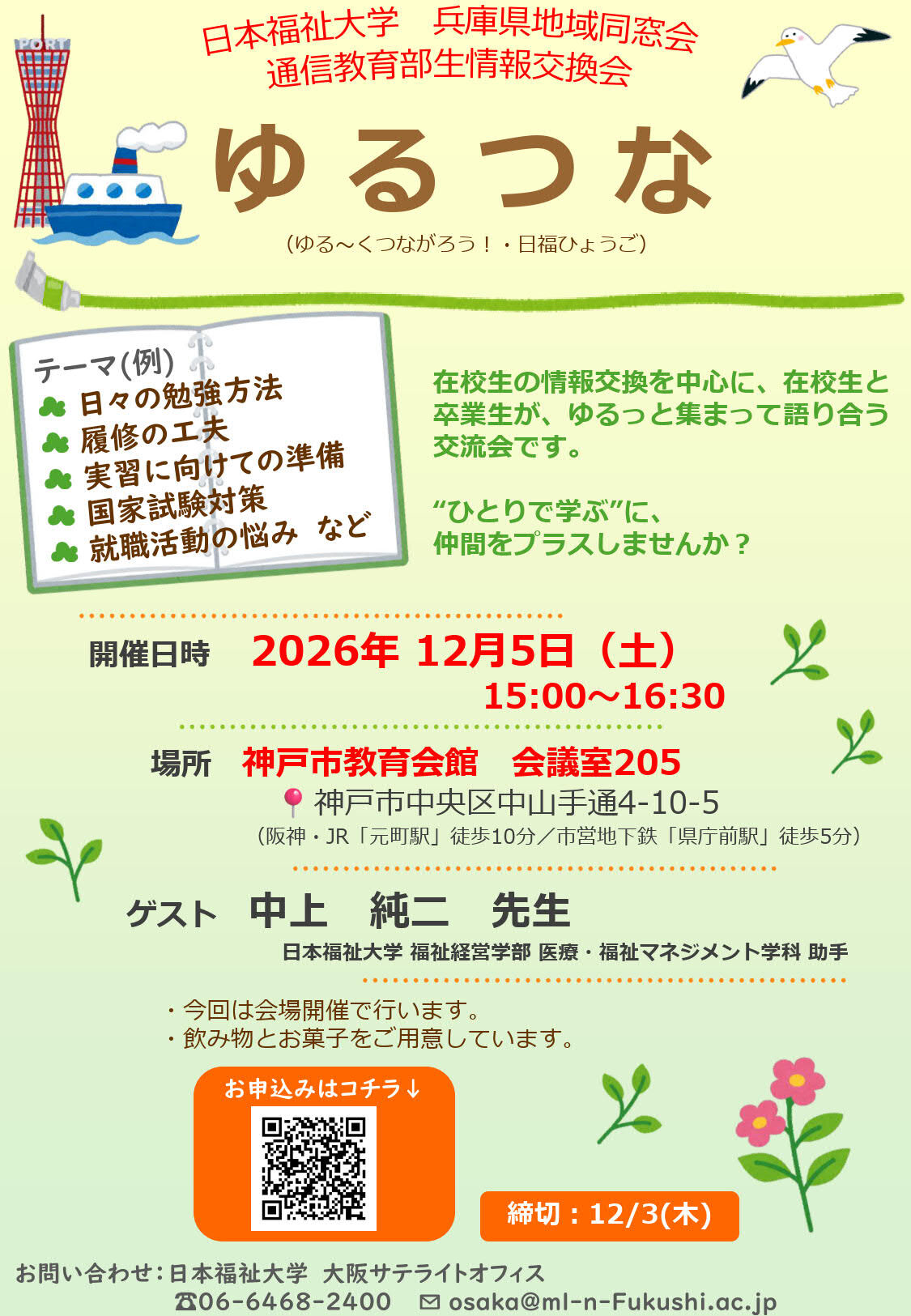 1205ゆるつな