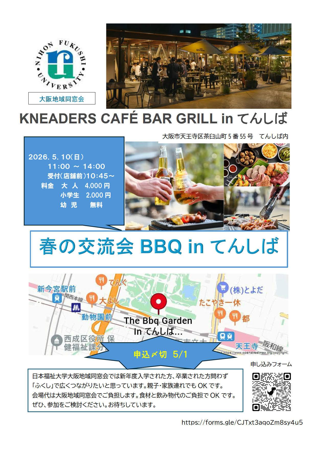 大阪地域同窓会0510