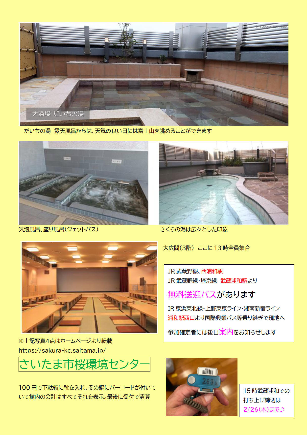 施設のイメージ