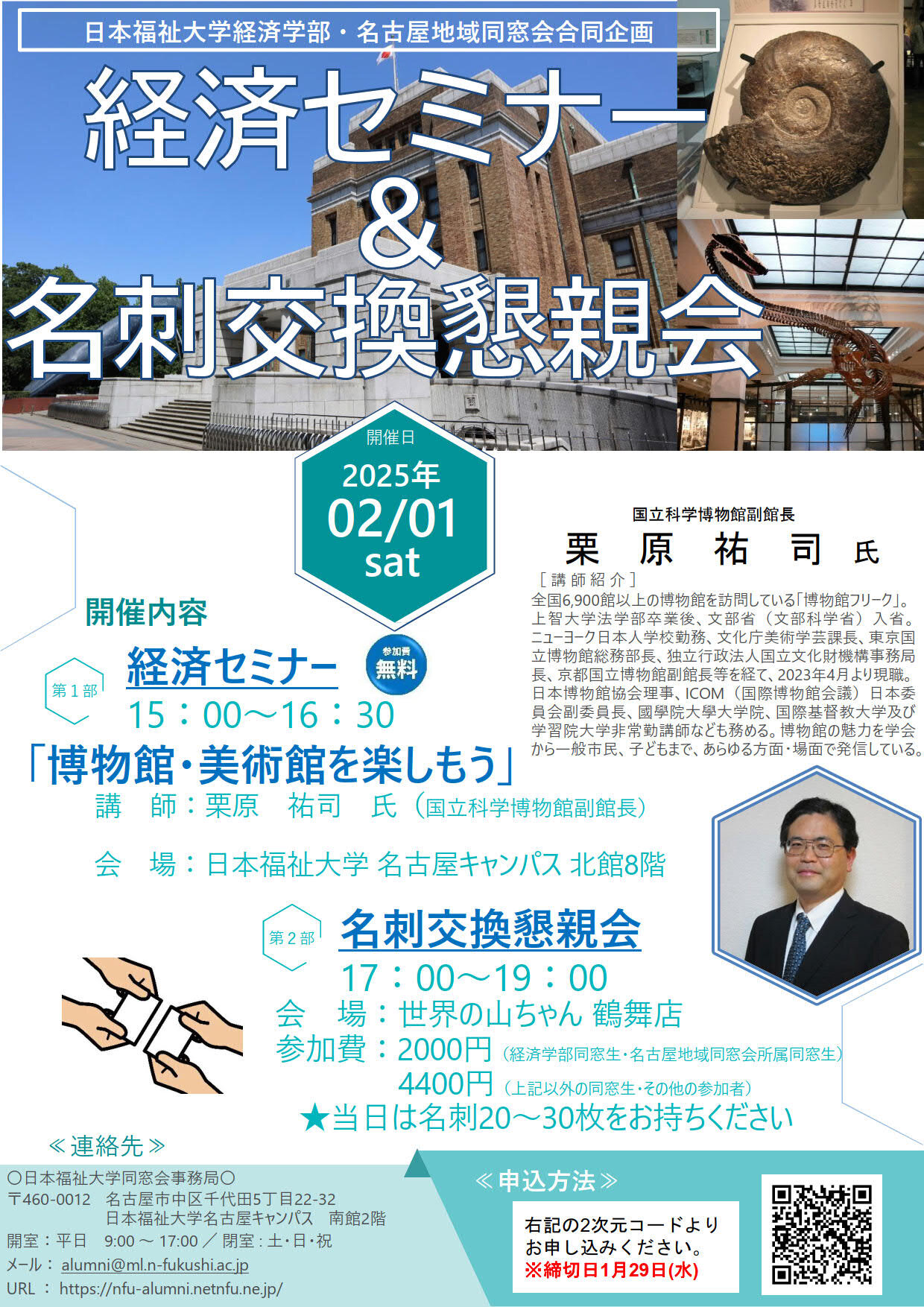 裁断済】第40回・41回 新潟手の外科セミナーテキスト