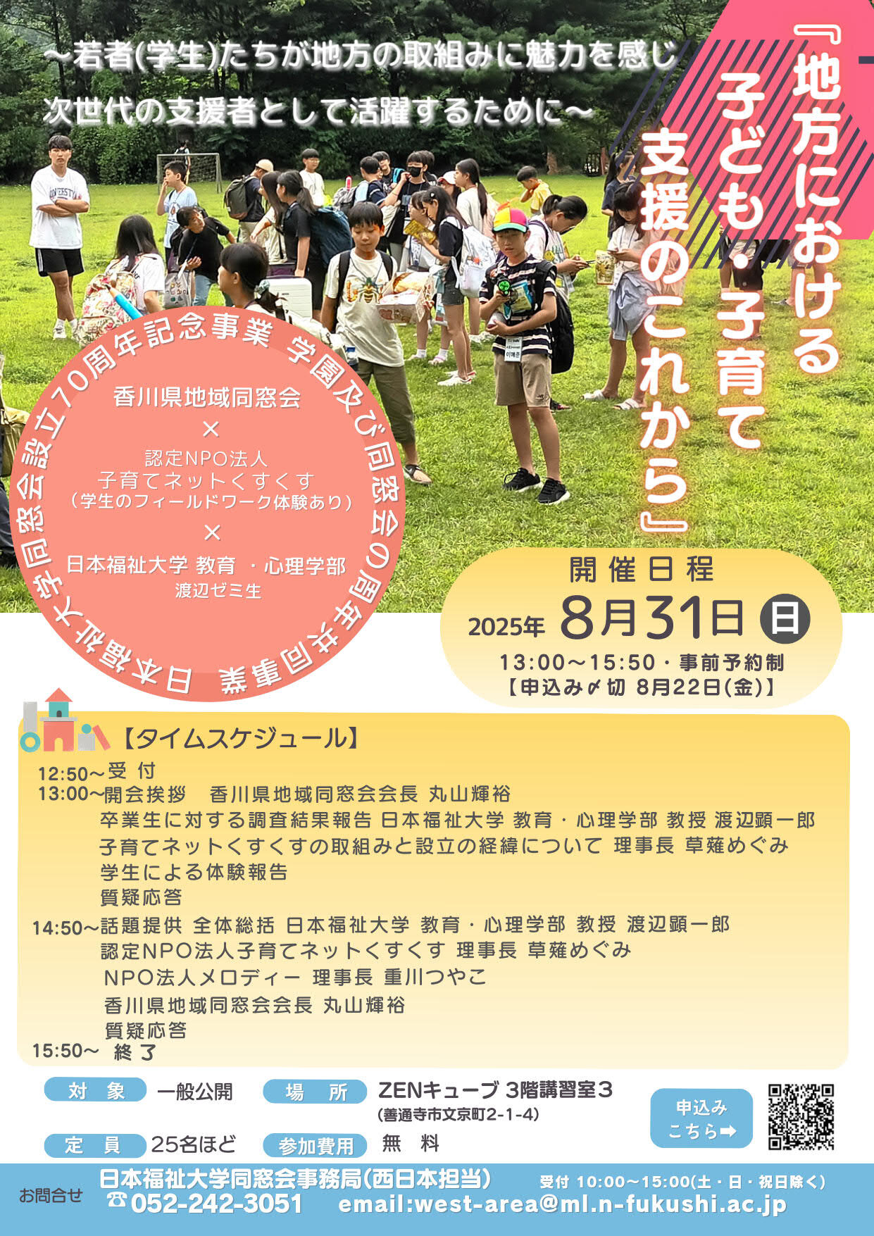 香川チラシ