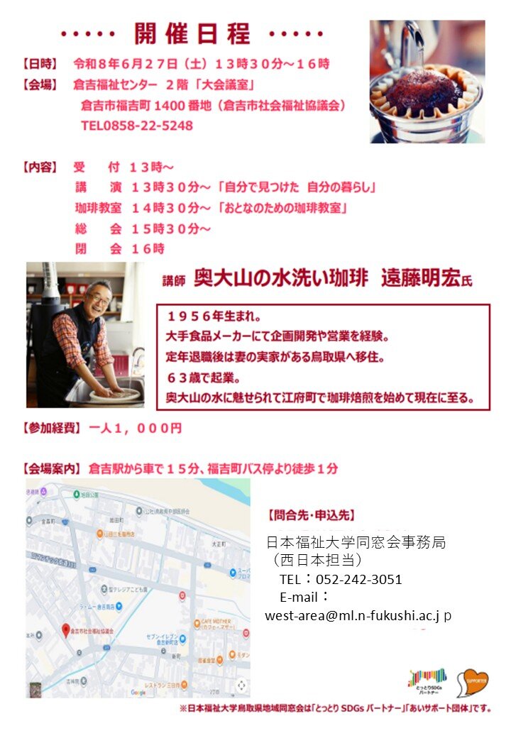鳥取2